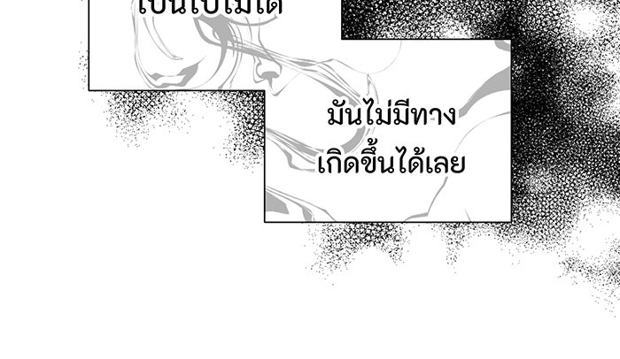 อยากให้ตายสุดท้ายรัก - หน้า 31
