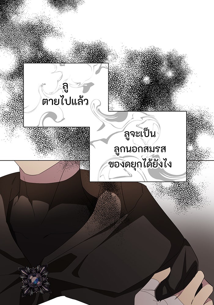 อยากให้ตายสุดท้ายรัก - หน้า 33