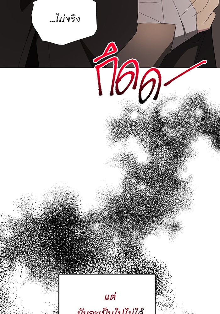 อยากให้ตายสุดท้ายรัก - หน้า 34