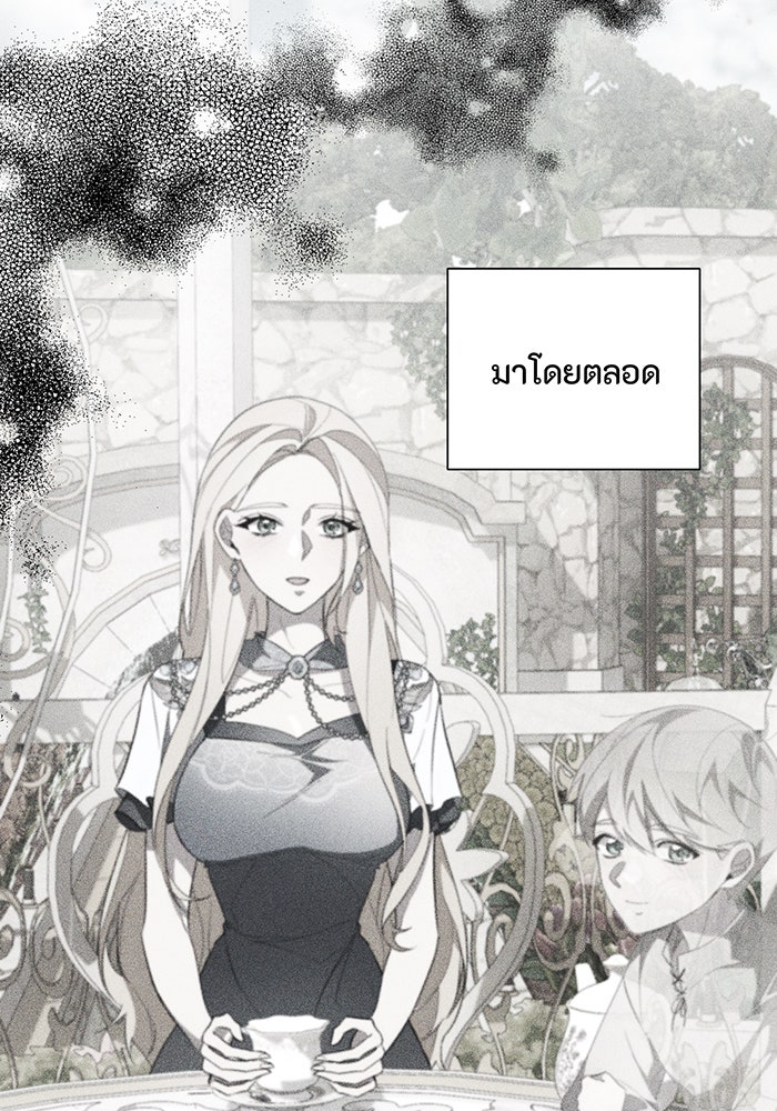 อยากให้ตายสุดท้ายรัก - หน้า 36