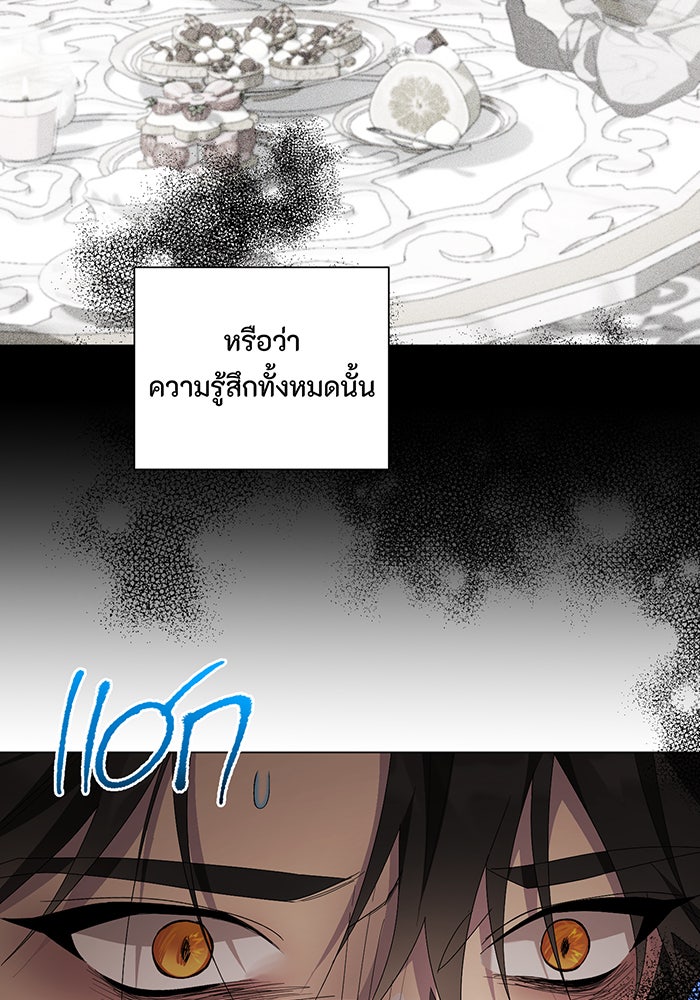อยากให้ตายสุดท้ายรัก - หน้า 37