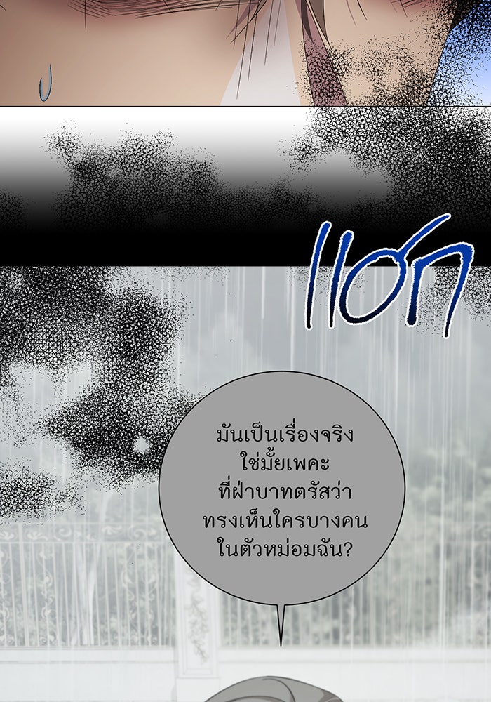 อยากให้ตายสุดท้ายรัก - หน้า 38
