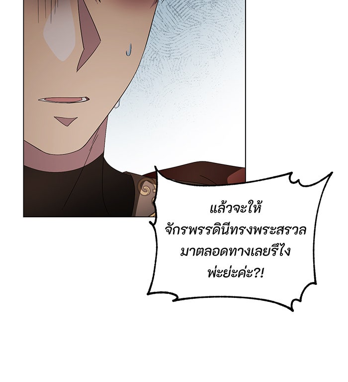 อยากให้ตายสุดท้ายรัก - หน้า 47