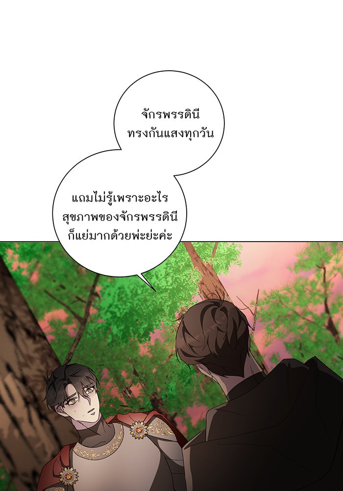 อยากให้ตายสุดท้ายรัก - หน้า 48