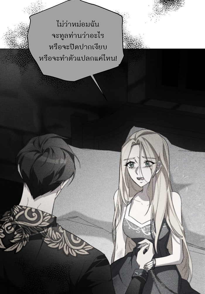 อยากให้ตายสุดท้ายรัก - หน้า 52