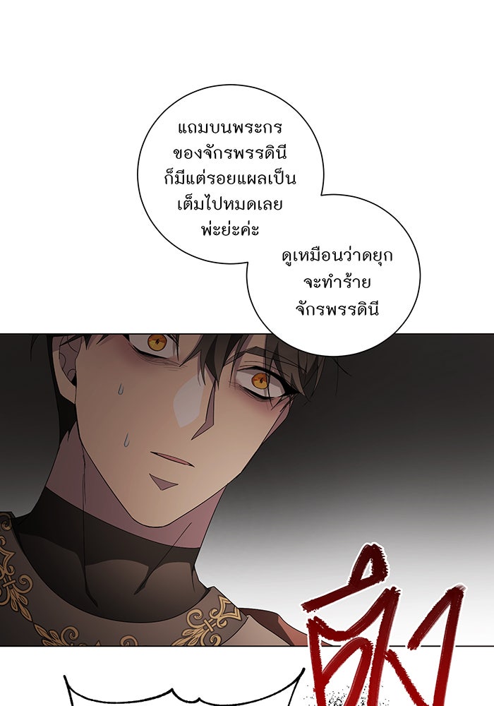 อยากให้ตายสุดท้ายรัก - หน้า 55