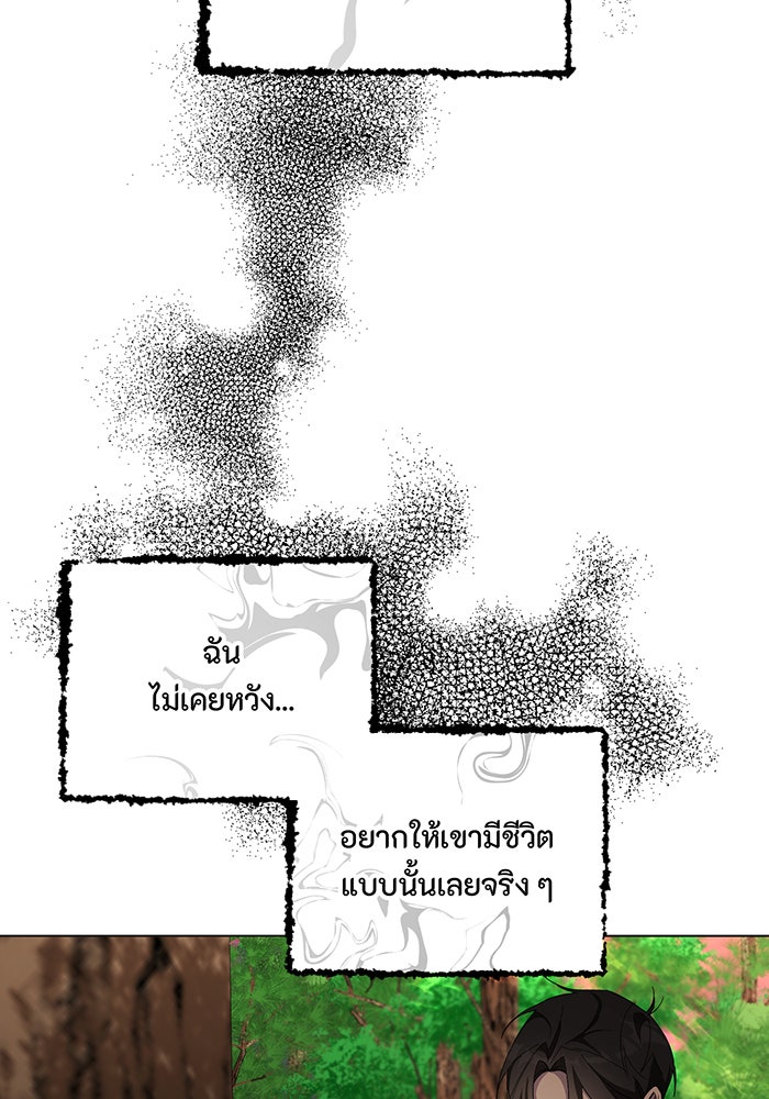 อยากให้ตายสุดท้ายรัก - หน้า 59
