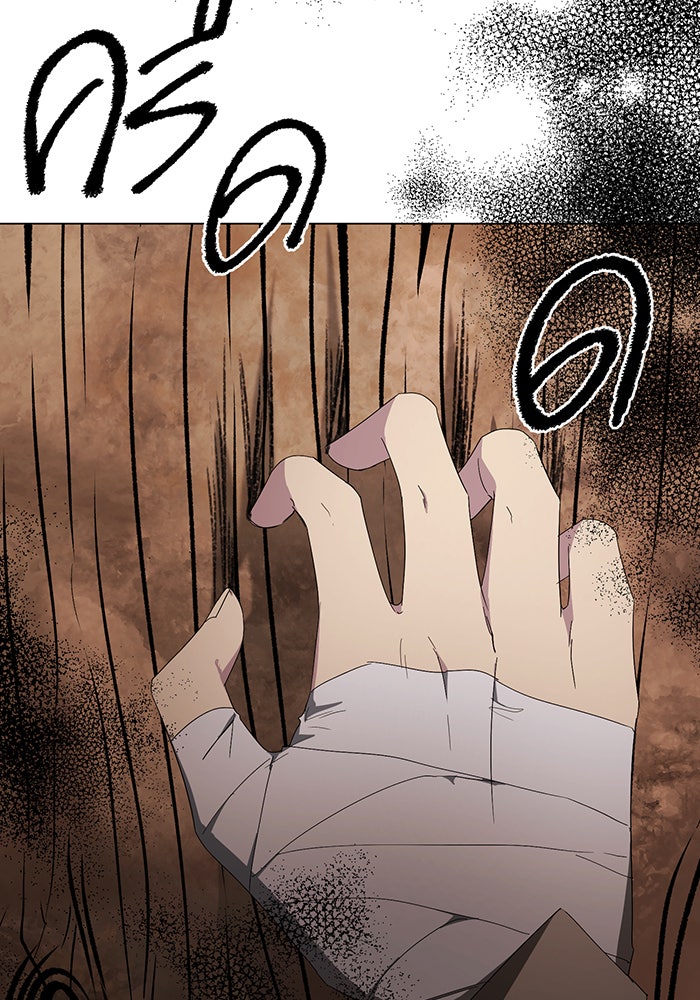 อยากให้ตายสุดท้ายรัก - หน้า 69