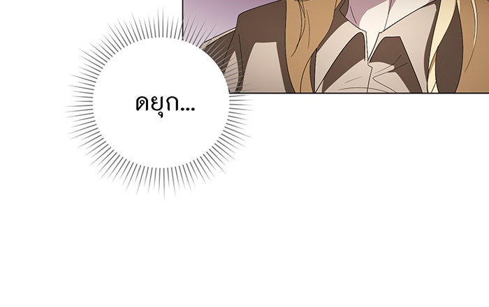 อยากให้ตายสุดท้ายรัก - หน้า 79