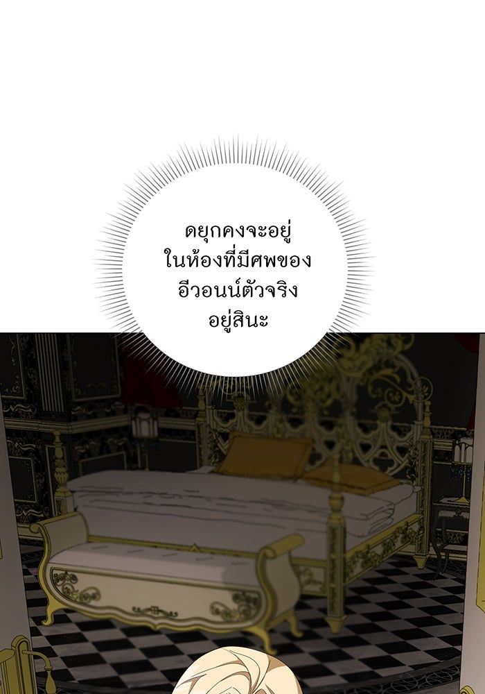อยากให้ตายสุดท้ายรัก - หน้า 80