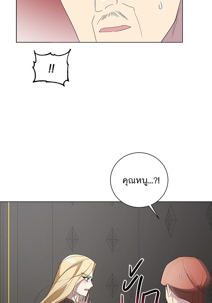 อยากให้ตายสุดท้ายรัก - หน้า 85