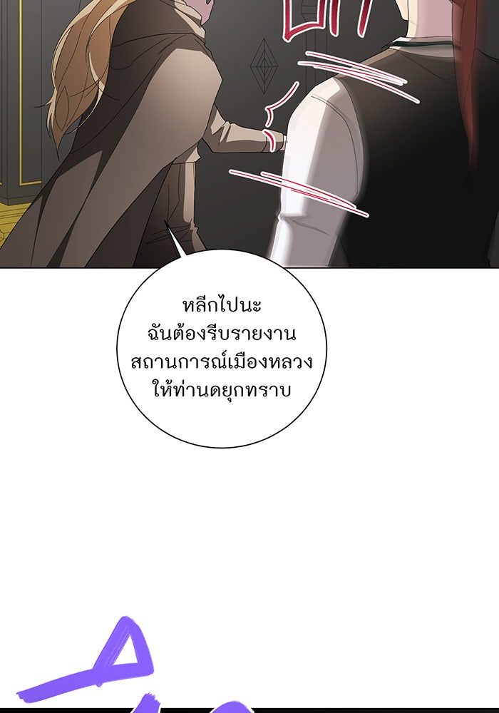 อยากให้ตายสุดท้ายรัก - หน้า 86