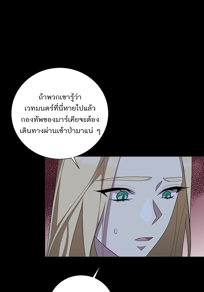 อยากให้ตายสุดท้ายรัก - หน้า 9