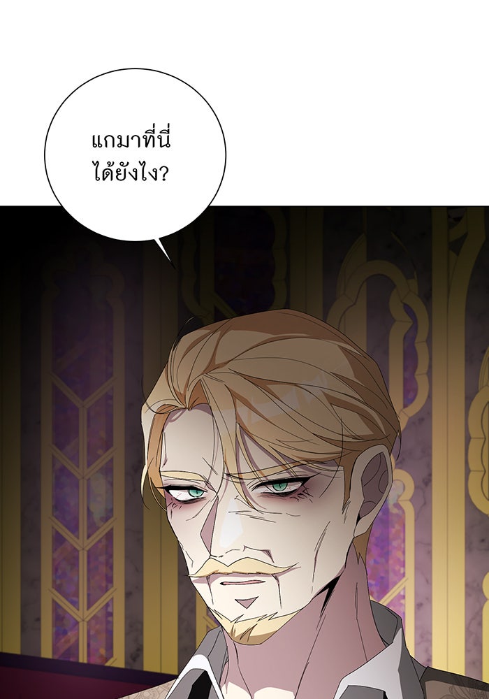 อยากให้ตายสุดท้ายรัก - หน้า 92