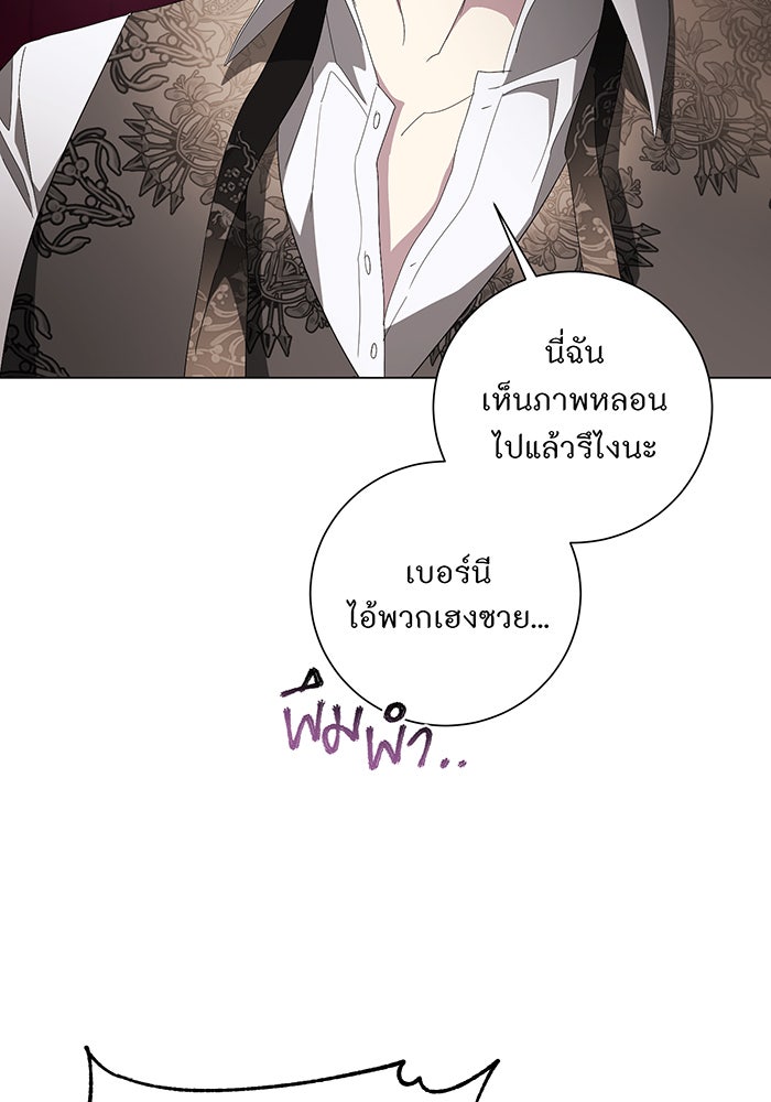 อยากให้ตายสุดท้ายรัก - หน้า 93