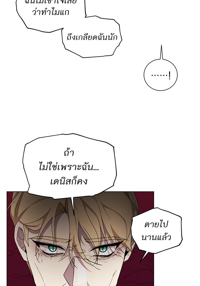 อยากให้ตายสุดท้ายรัก - หน้า 10