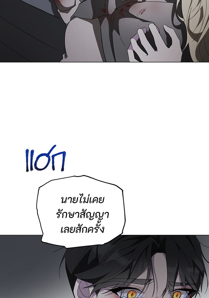 อยากให้ตายสุดท้ายรัก - หน้า 101