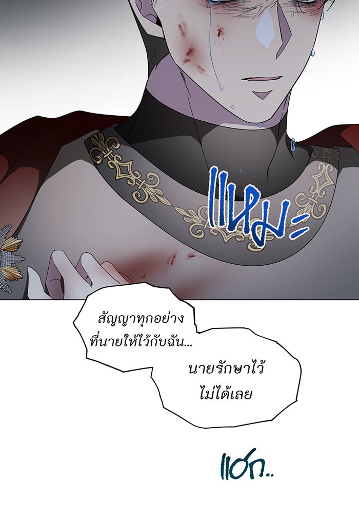 อยากให้ตายสุดท้ายรัก - หน้า 102