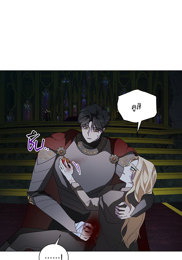 อยากให้ตายสุดท้ายรัก - หน้า 103