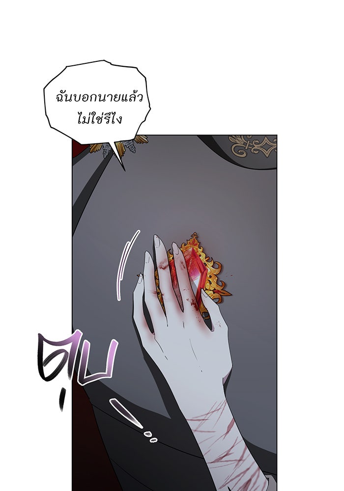 อยากให้ตายสุดท้ายรัก - หน้า 105