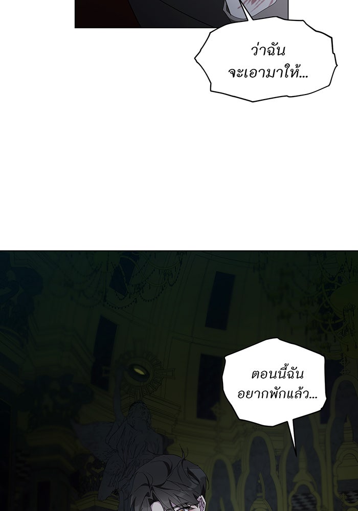 อยากให้ตายสุดท้ายรัก - หน้า 106