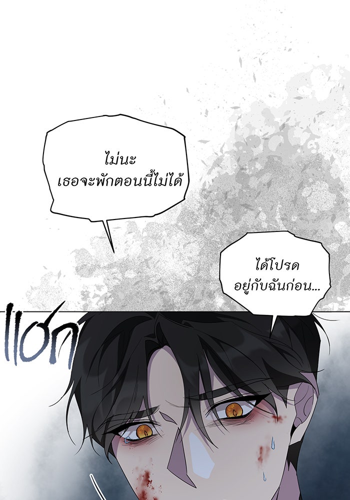 อยากให้ตายสุดท้ายรัก - หน้า 108