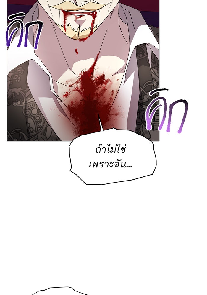 อยากให้ตายสุดท้ายรัก - หน้า 11