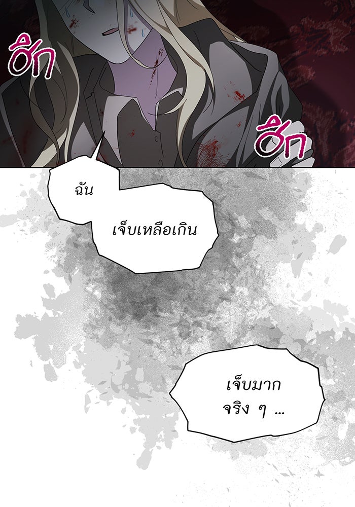 อยากให้ตายสุดท้ายรัก - หน้า 111