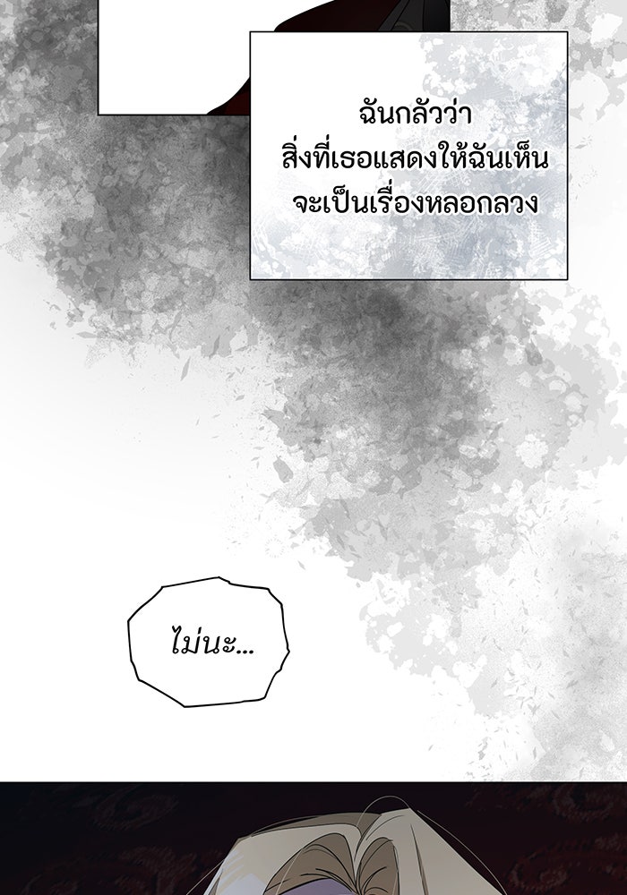 อยากให้ตายสุดท้ายรัก - หน้า 114