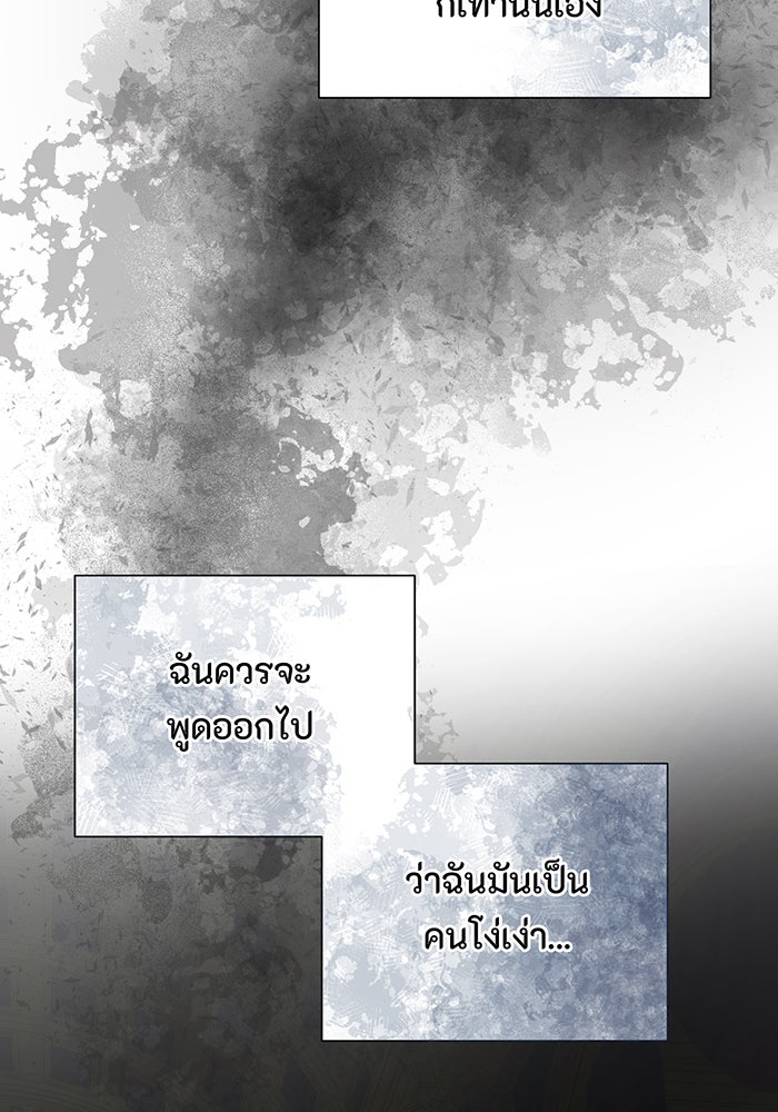 อยากให้ตายสุดท้ายรัก - หน้า 116