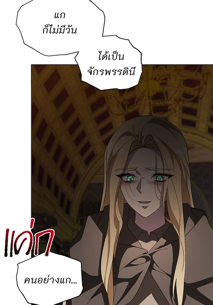 อยากให้ตายสุดท้ายรัก - หน้า 12