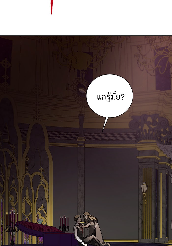 อยากให้ตายสุดท้ายรัก - หน้า 15