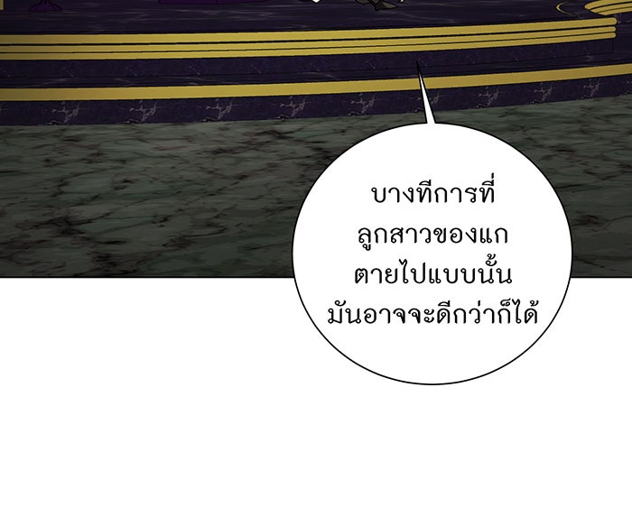 อยากให้ตายสุดท้ายรัก - หน้า 16