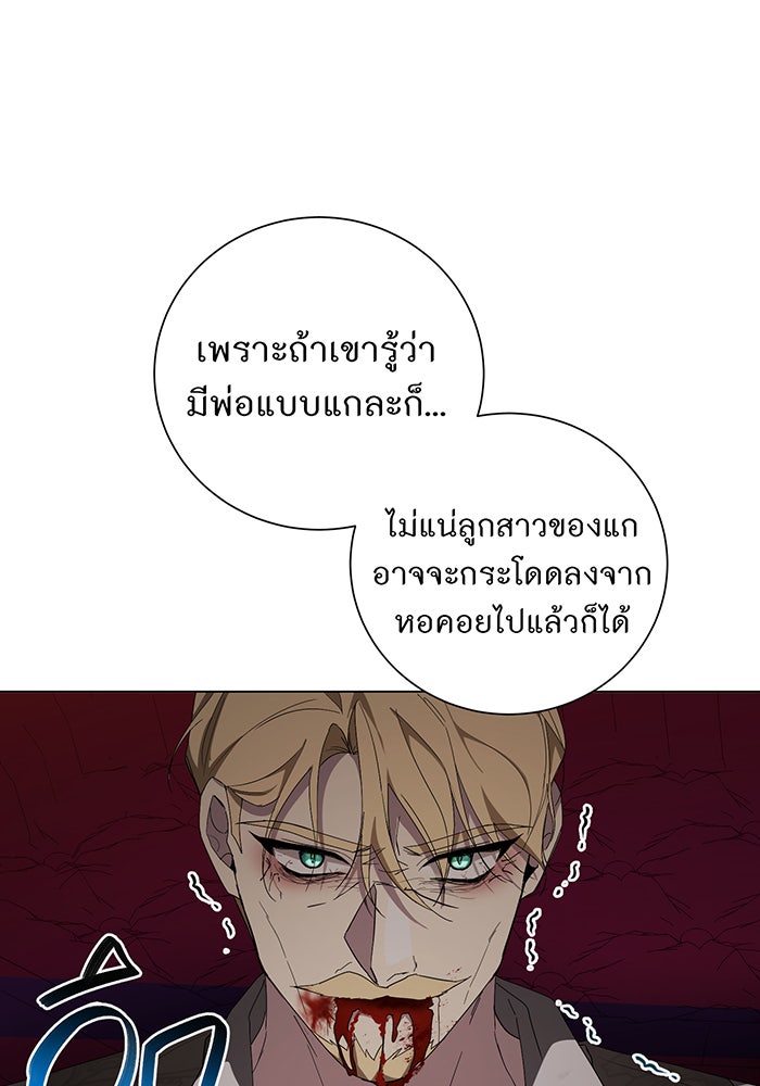 อยากให้ตายสุดท้ายรัก - หน้า 17