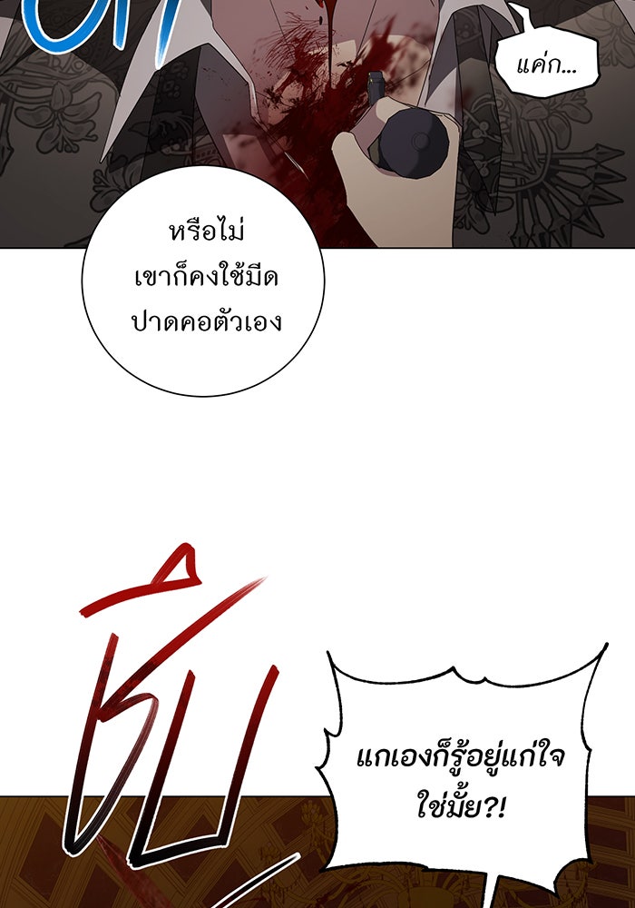 อยากให้ตายสุดท้ายรัก - หน้า 18