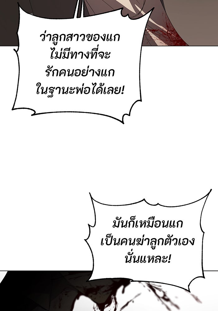 อยากให้ตายสุดท้ายรัก - หน้า 20