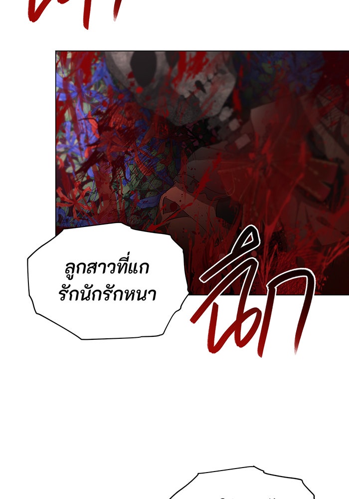 อยากให้ตายสุดท้ายรัก - หน้า 24