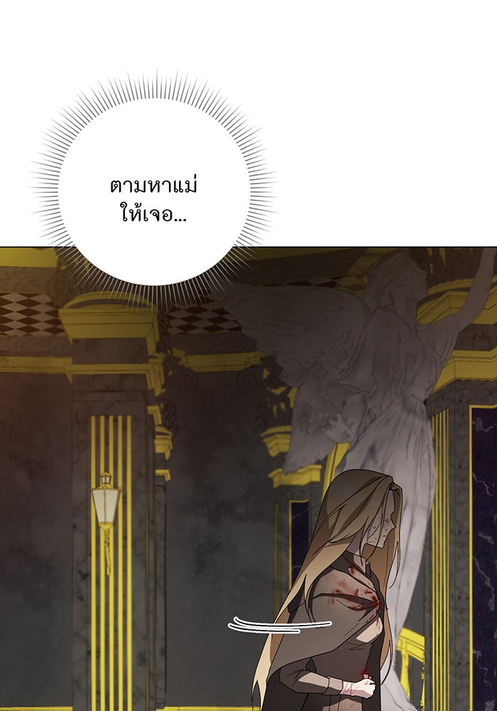 อยากให้ตายสุดท้ายรัก - หน้า 34