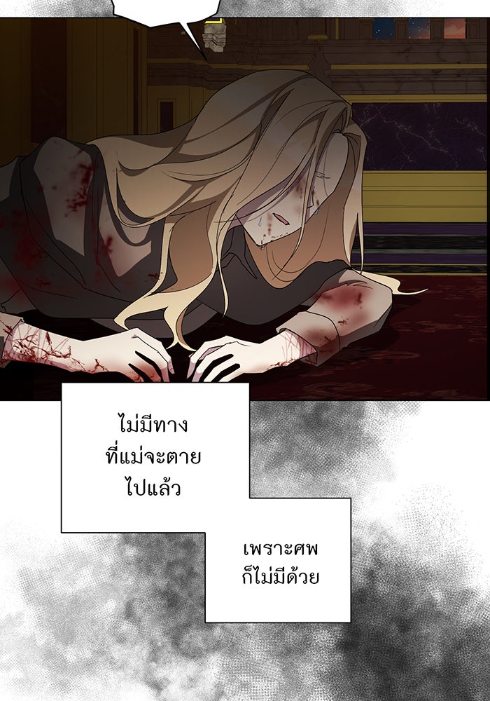 อยากให้ตายสุดท้ายรัก - หน้า 39
