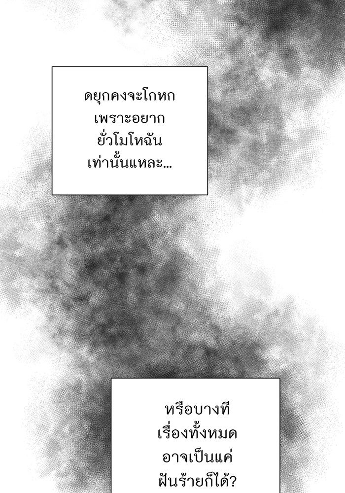 อยากให้ตายสุดท้ายรัก - หน้า 40