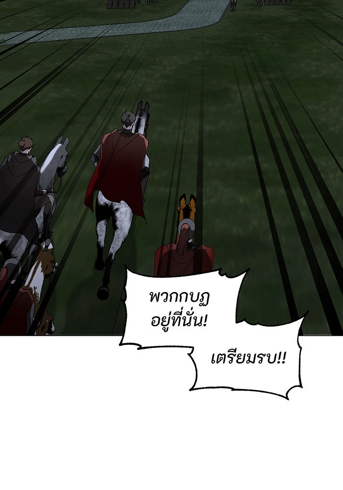 อยากให้ตายสุดท้ายรัก - หน้า 49