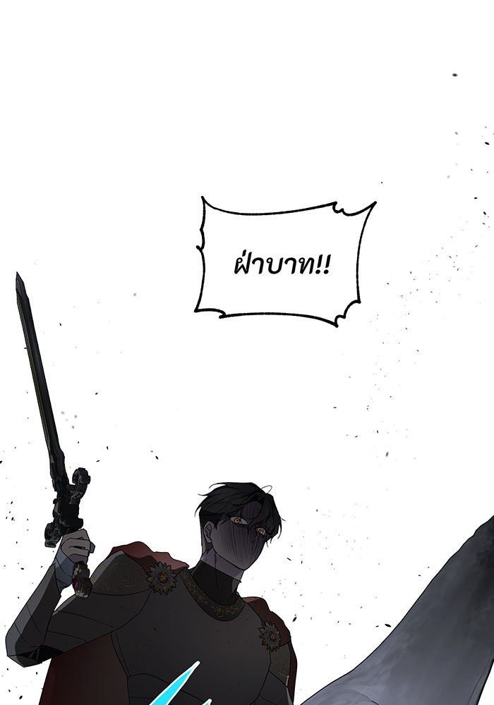 อยากให้ตายสุดท้ายรัก - หน้า 52