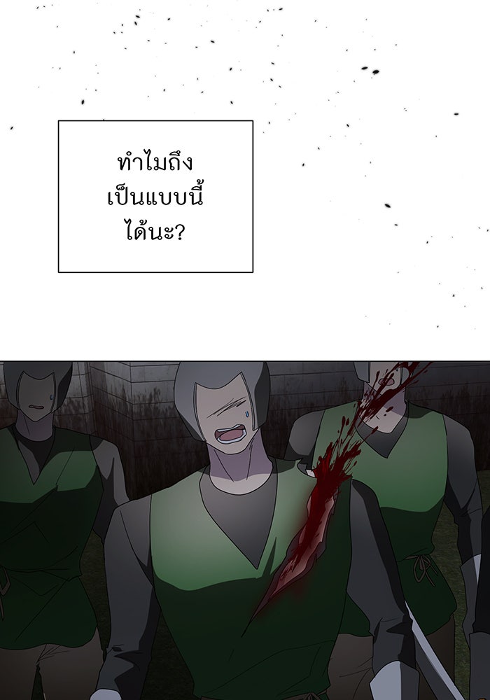 อยากให้ตายสุดท้ายรัก - หน้า 54
