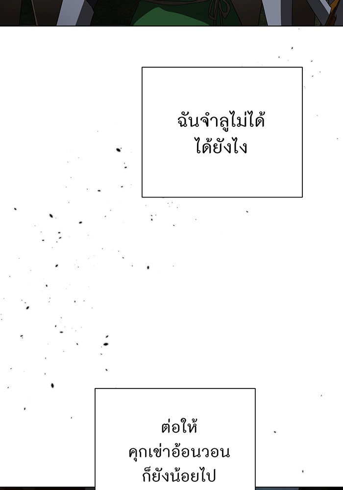 อยากให้ตายสุดท้ายรัก - หน้า 55