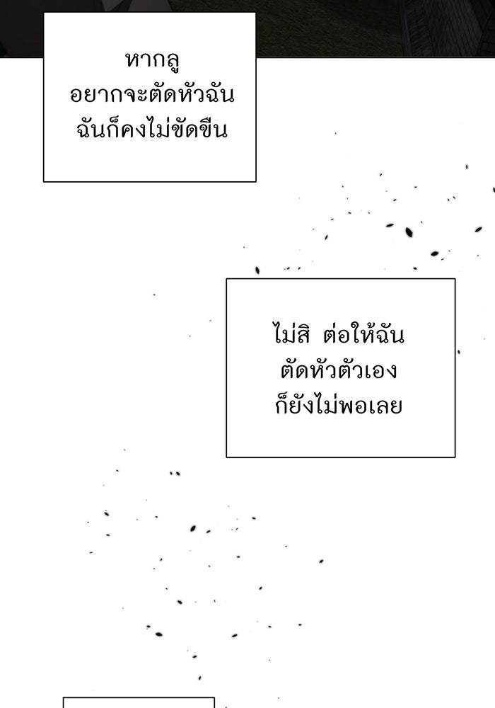 อยากให้ตายสุดท้ายรัก - หน้า 57