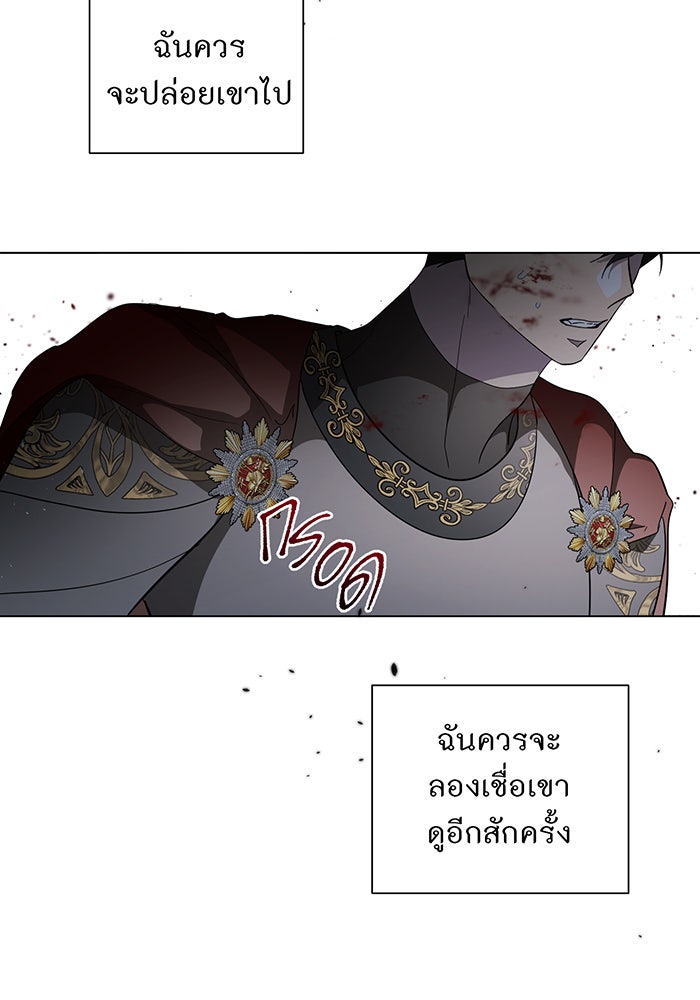 อยากให้ตายสุดท้ายรัก - หน้า 58