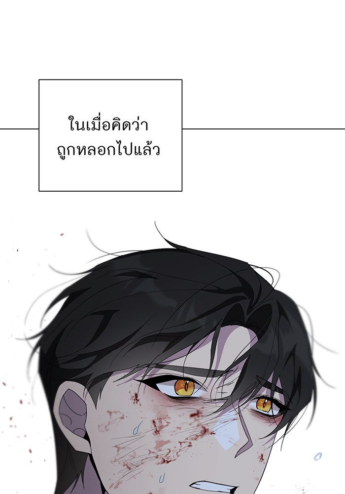 อยากให้ตายสุดท้ายรัก - หน้า 60