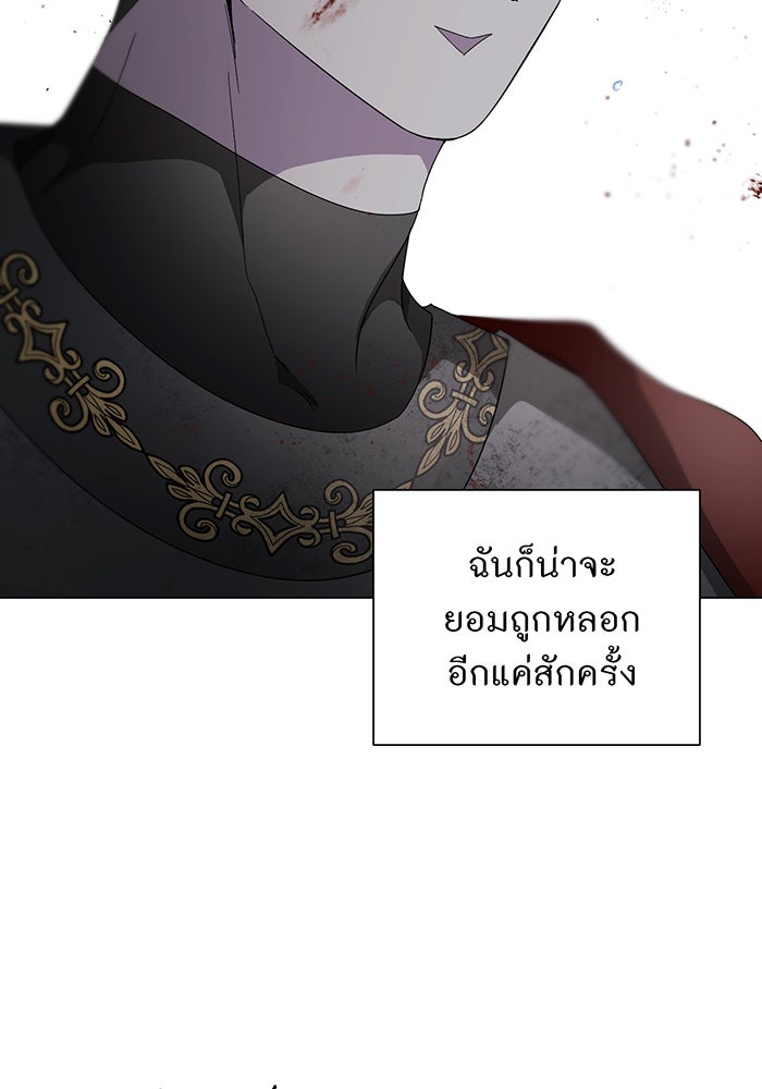 อยากให้ตายสุดท้ายรัก - หน้า 61