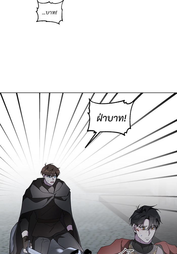 อยากให้ตายสุดท้ายรัก - หน้า 62