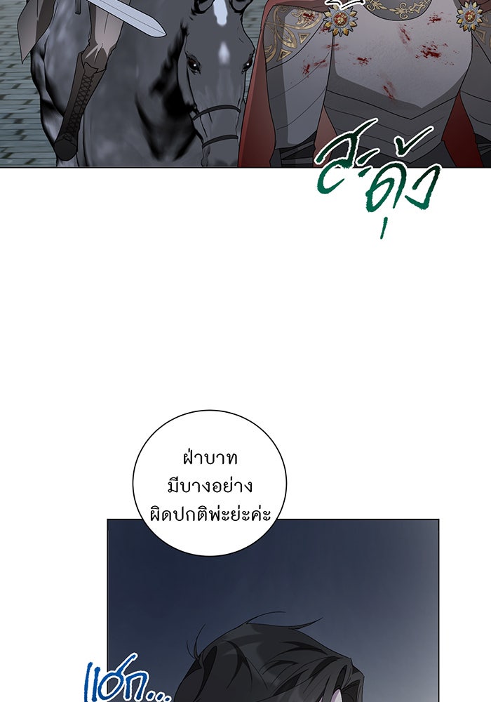อยากให้ตายสุดท้ายรัก - หน้า 63